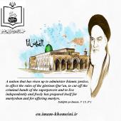 Administer Islamic justice offering martyrs