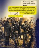 Anniversary of the defeat of the siege of Abadan