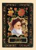 A selection of Imam`s poetry published in three languages 