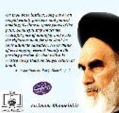 Morality & Mysticism from Imam Khomeini`s Perspective in Holy Ramadan