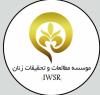 Statement by the Institute for Women`s Studies and Research (IWSR), Tehran