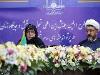The unveiling ceremony of the plan for the first international conference "Transformation in the role and status of women in light of the thoughts of Imam Khomeini (AS)."