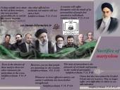 Sacrifice of martyrdom