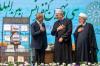 Thirty-ninth International Conference on Islamic Unity