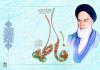 Imam Khomeini was born on the same day of birth anniversary of Hadrat Fatima (`a)