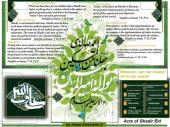 Ghadir in Imam Khomeini`s Point of  veiw