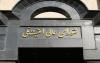 Iran says powerful military response forced Israel to halt aggression unilaterally