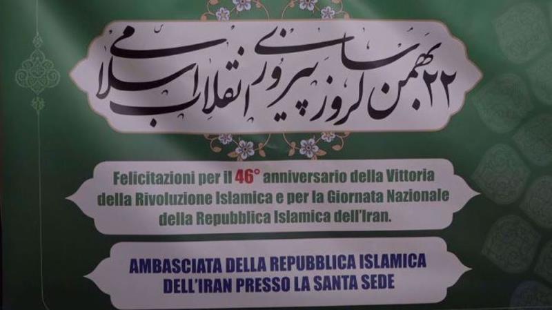 46th anniversary of Islamic revolution celebrated in Rome 