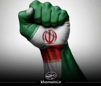 Victorious and Triumphant Nation of Iran