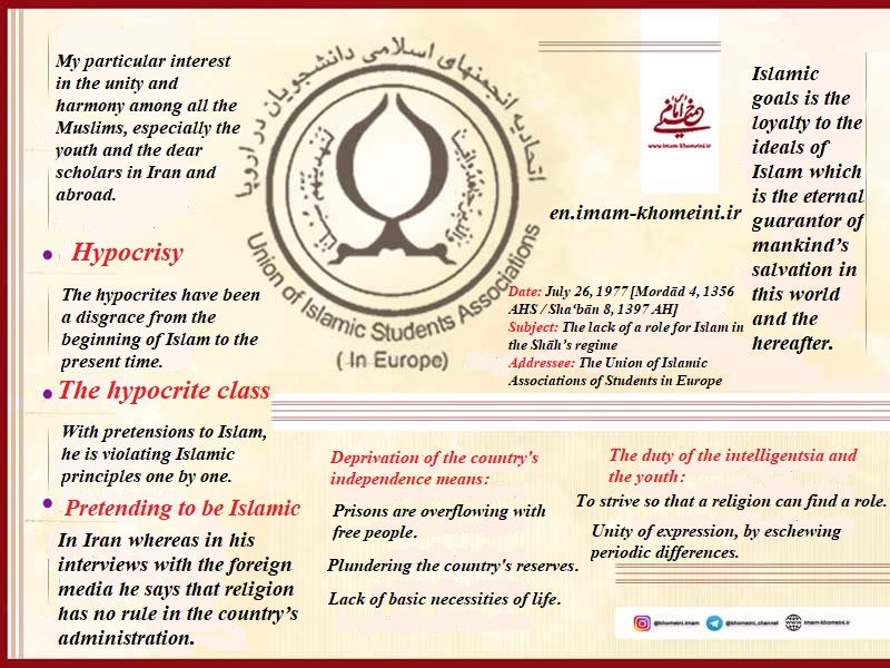 The Union of Islamic Associations of Students in Europe