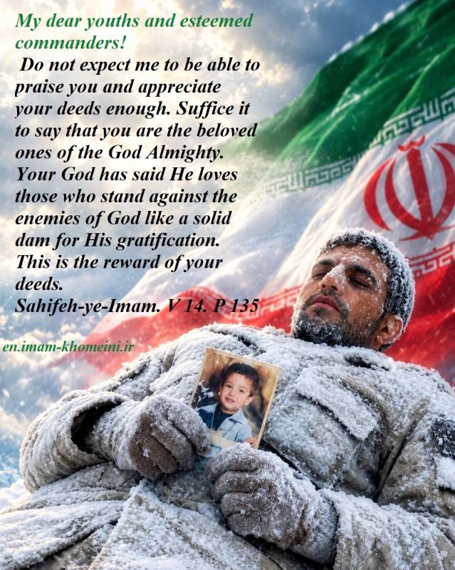 My dear youths and esteemed commanders