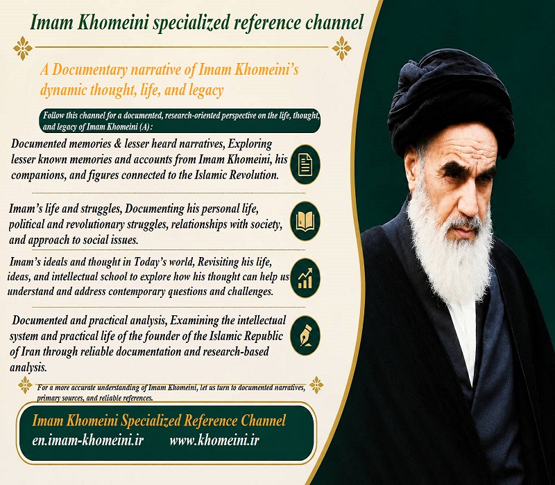 Imam Khomeini Specialized Reference Channel