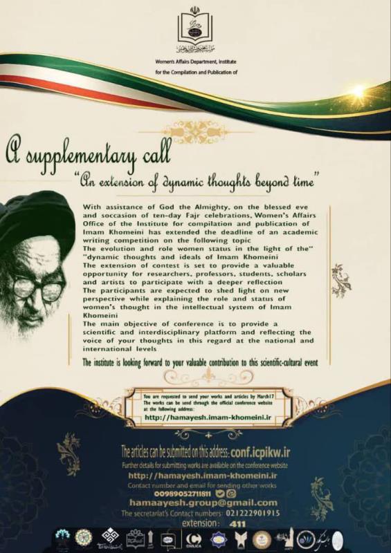 Institute extends academic writing competition on women role from Imam Viewpoint by March 17