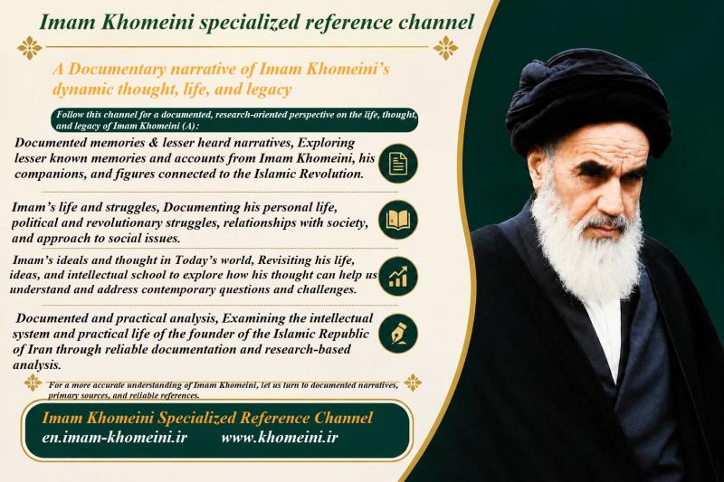 Imam Khomeini Specialized Reference Channel