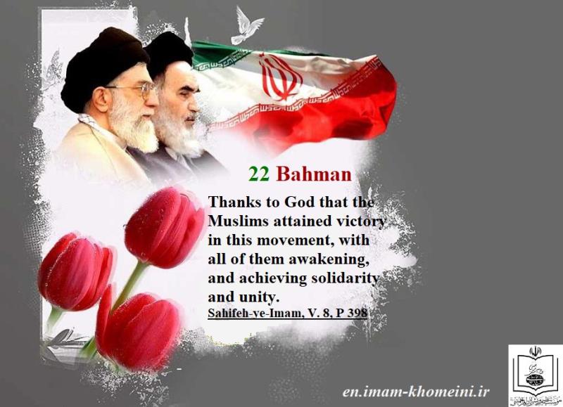 Quotes in photo descriptions  Victory and awakening of the Muslim