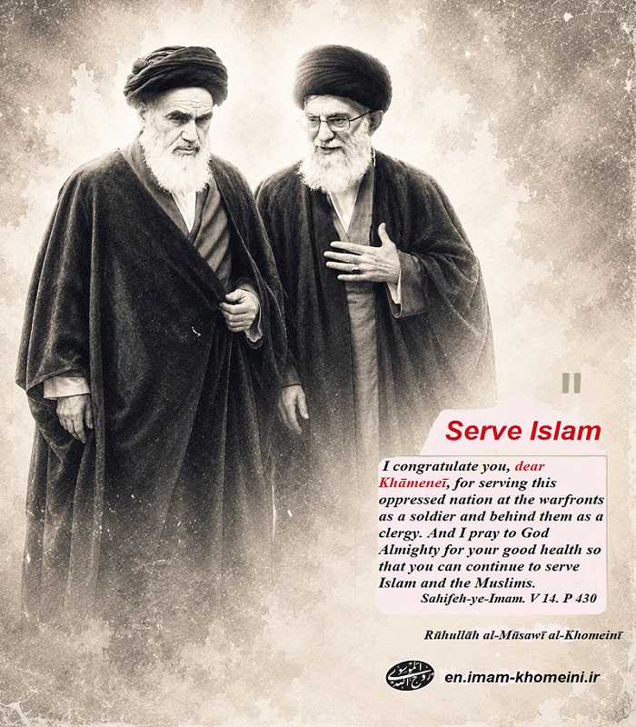 Serve Islam