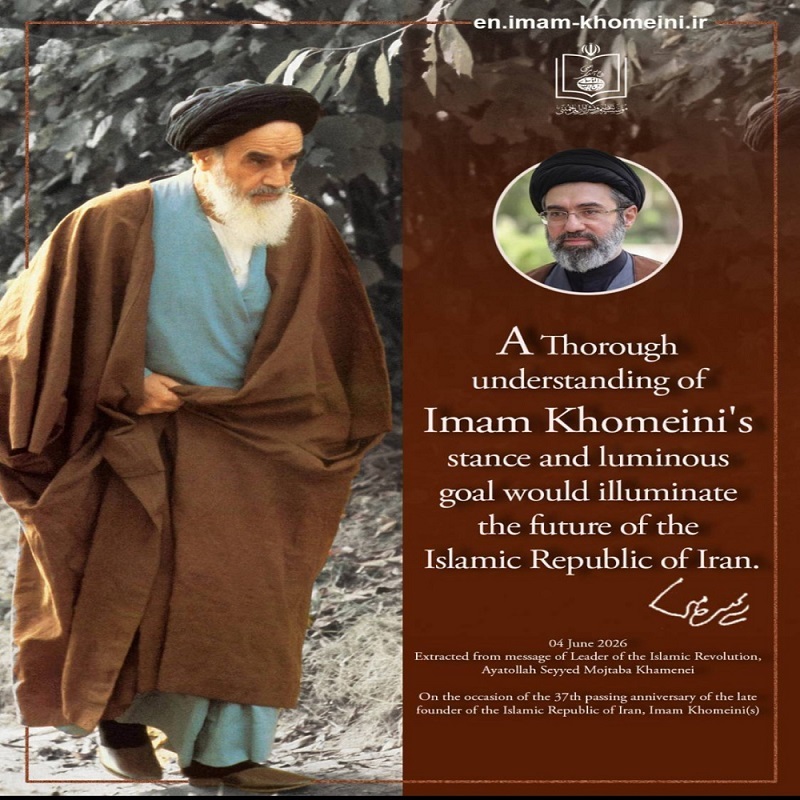 Message from the Supreme Leader of the Islamic Revolution, Ayatollah Seyyed Mojtaba Khamenei
