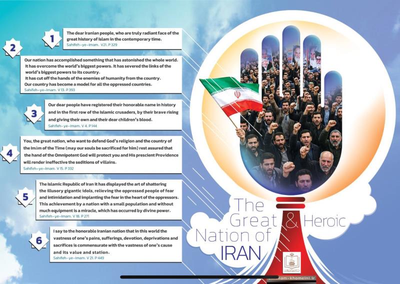 Dear people of Iran, the shining face of the great history of Islam