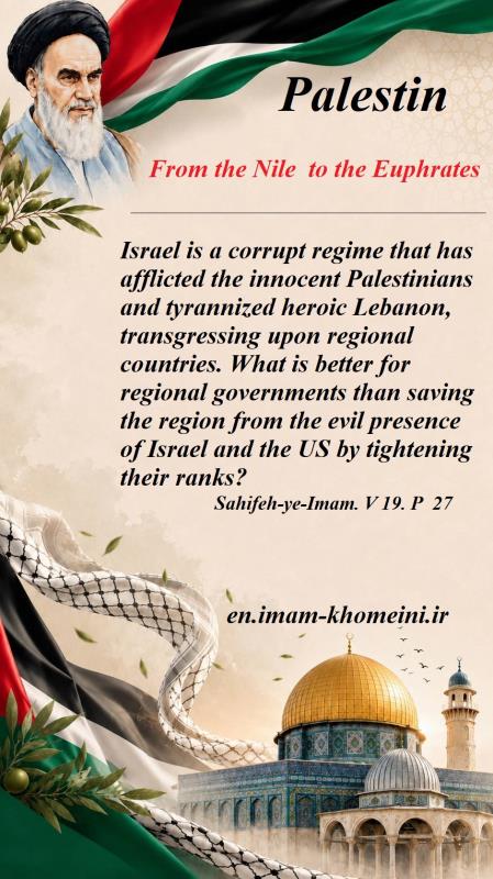 Palestine from Imam Khomeini`s point of you