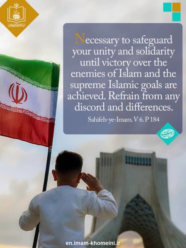 The preservation of unity and solidarity until final victory