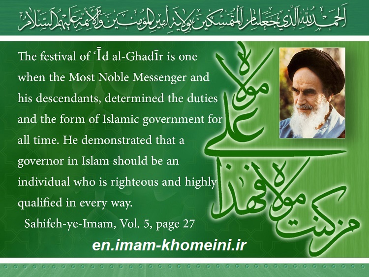 The festival of Id Al Ghadir