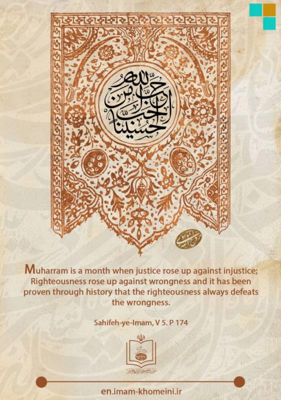 Muharram is the month of victory of truth over falsehood