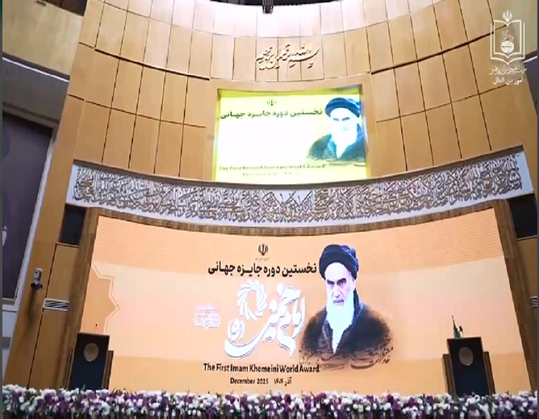 ICPIKW collaboration during the first Imam Khomeini`s World Award ceremony