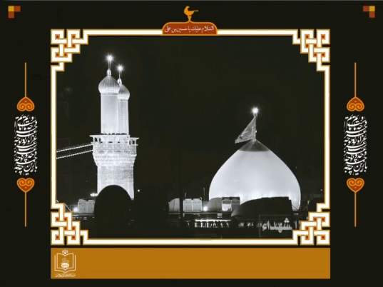 Commemorate these days, so do the Arbaeens and Ashura