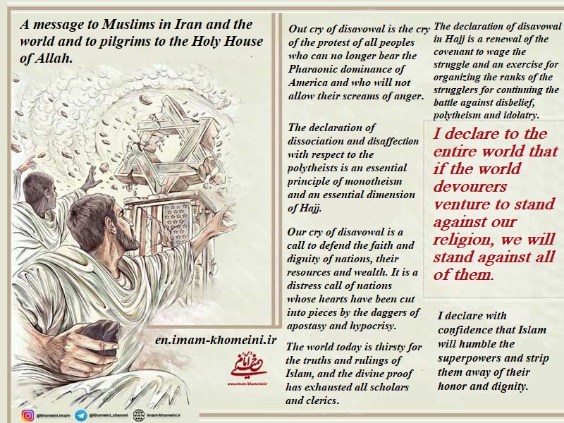 A message to Muslims in Iran and the world and to pilgrims to the Holy House of Allah