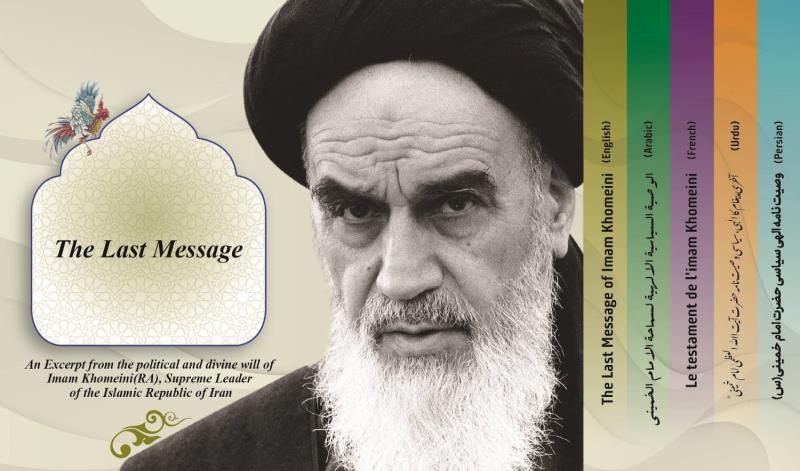 Production highlights excerpts from Imam Khomeini`s last will for global audience