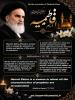 On the occasion of Fatimah Days