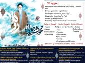 Imam Khomeini, the Sun of Jamaran
