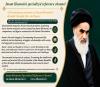 Imam Khomeini Specialized Reference Channel