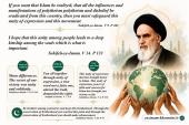 Unity of expression from Imam Khomeini`s Point of veiw