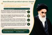 Imam Khomeini Specialized Reference Channel