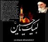 His Holiness the Doyen of the Martyrs (s) taught lesson of perseverance and resistance