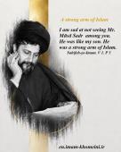 A strong arm of Islam