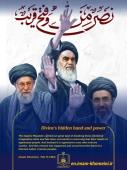 Divine`s hidden hand and power.