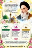 We are united with the Sunnīs