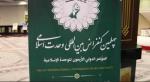  ICPIKW interaction with foreign dignitaries during the 40th Islamic Unity Conference