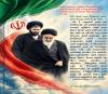 International Affairs Department The Institute for Compilation and Publication of Imam Khomeini`s Works