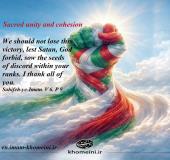 Sacred unity and cohesion.