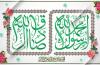 Birth of the prophet of mercy: The beginning of a global transformation