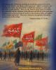 The Arbaeen of the Doyen of the Martyrs and Master of the Oppressed