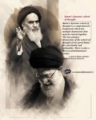 Imam`s dynamic school of thought
