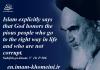 Islam grants merit based on a person’s humanitarian nature