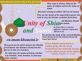 Imam Khomeini and the unity of Shiah and Sunni