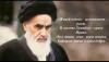 Imam’s poetry: A Narrative of a mystical dimension