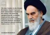 Necessity of observing hierarchy in IRGC and other armed forces.