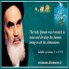 Holy Quran was revealed to train and develop the human being.